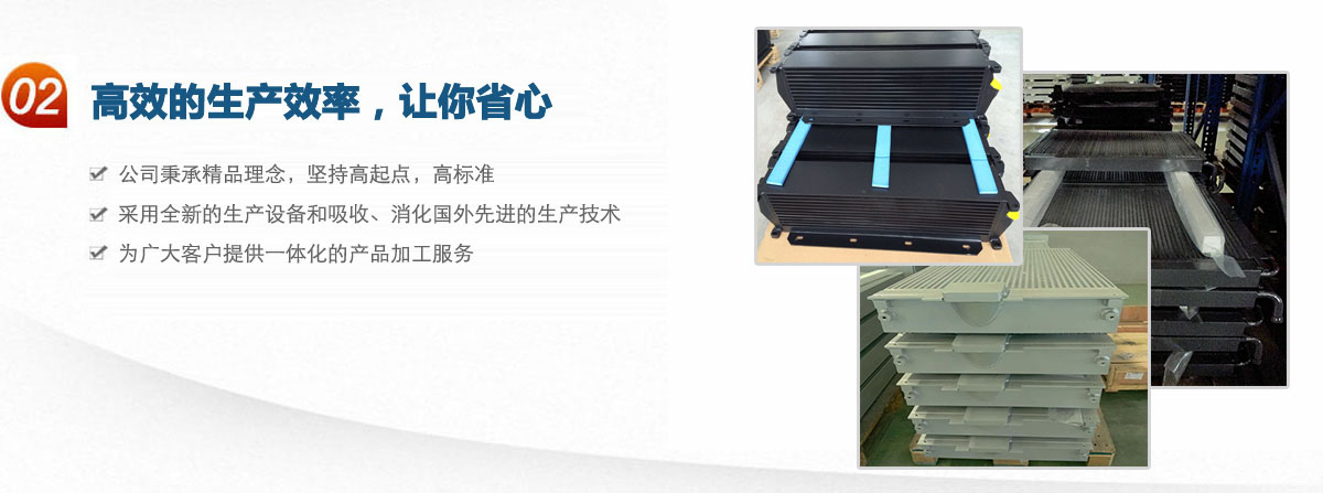 高效的生產效率,讓您省心