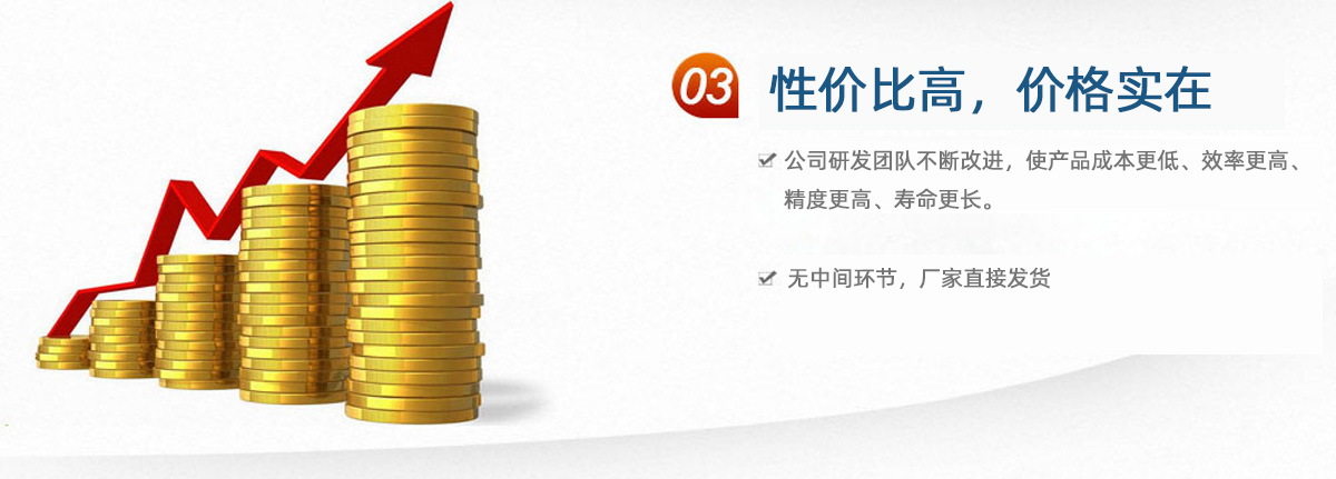 性價比的價格,讓您動心