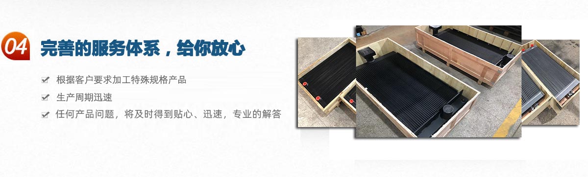 完善的服務體系,給您放心
